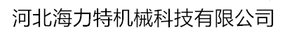 秦皇島江龍吸氣材料有限公司